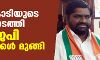 600 കോടിയുടെ തട്ടിപ്പ് നടത്തി ബിജെപി നേതാക്കളായ സഹോദരങ്ങള്‍ മുങ്ങി