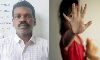 പ്രായപൂര്‍ത്തിയാകാത്ത പെണ്‍കുട്ടിയെ പീഡിപ്പിച്ച കേസിലെ പ്രതി അറസ്റ്റില്‍; അറസ്റ്റിലായത് മറ്റൊരു പോക്‌സോ കേസ് പ്രതി