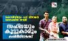 കൊവിഡിന്റെ പൂട്ട് വീഴാതെ സൈക്കിള്‍ യാത്ര;  സഹ്‌ലയും കൂട്ടുകാരും കശ്മീരിലേക്ക്