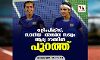 ഒളിംപിക്‌സ്; സാനിയാ-അങ്കിതാ സഖ്യം ആദ്യ റൗണ്ടില്‍ പുറത്ത്