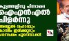 കൂട്ടത്തല്ലിനു പിന്നാലെ ഐഎന്‍എല്‍ പിളര്‍ന്നു;   അബ്ദുല്‍ വഹാബും കാസിം ഇരിക്കൂറും പരസ്പരം പുറത്താക്കി