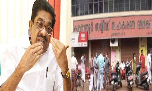 കരുവന്നൂര് സഹകരണ കൊള്ള: കുറ്റവാളികളുടെ സ്വത്തുകള് സര്ക്കാര് കണ്ടുകെട്ടണം; സിബിഐ അന്വേഷണം അനിവാര്യമെന്ന് വിഎം സുധീരന് കരുവന്നൂര് സഹകരണ കൊള്ള: കുറ്റവാളികളുടെ സ്വത്തുകള് സര്ക്കാര് കണ്ടുകെട്ടണം; സിബിഐ അന്വേഷണം അനിവാര്യമെന്ന് വിഎം സുധീരന്