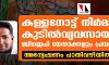 കള്ളനോട്ട് നിര്‍മാണം കുടില്‍വ്യവസായമാക്കി ബിജെപി നേതാക്കളും പ്രവര്‍ത്തകരും; അന്വേഷണം പാതിവഴിയില്‍ മുടന്തുന്നു