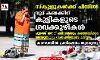 സ്‌കൂളുകള്‍ക്ക് പിന്നില്‍ നൂറ് കണക്കിന് കുട്ടികളുടെ ശവക്കുഴികള്‍; പുറത്ത് വന്നത് ബ്രിട്ടന്റേയും കത്തോലിക്കാ സഭയുടേയും വംശഹത്യയുടെ ചരിത്രം