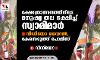 ക്ഷേത്രോത്സവത്തിനിടെ മനുഷ്യ തല ഭക്ഷിച്ച്  സ്വാമിമാര്‍; വീഡിയോ വൈറല്‍, കേസെടുത്ത് പോലിസ് (വീഡിയോ)