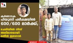 เดเดฐเตโเดฃเดพเดเด เดชเดฟเดฏเตเดธเดฟ เดชเดฐเตเดเตเดทเดฏเดฟเดฒเตโ 600/600 เดฎเดพเดฐเตโเดเตเดเต; เดเตเดฐเดฟเดฏเดฟเดฒเตโ เดจเดฟเดจเตเดจเต เด
เดญเดฟเดฎเดพเดจเดฎเดพเดฏเดฟ เดฎเดคเตเดจเตโ เดเดฎเดพเดฆเดพเดฐเตโ เดเดฐเตโเดฃเดพเดเด เดชเดฟเดฏเตเดธเดฟ เดชเดฐเตเดเตเดทเดฏเดฟเดฒเตโ 600/600 เดฎเดพเดฐเตโเดเตเดเต; เดเตเดฐเดฟเดฏเดฟเดฒเตโ เดจเดฟเดจเตเดจเต เด
เดญเดฟเดฎเดพเดจเดฎเดพเดฏเดฟ เดฎเดคเตเดจเตโ เดเดฎเดพเดฆเดพเดฐเตโ