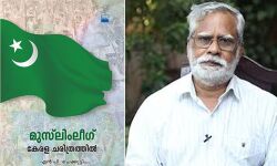 മുസ്ലിംലീഗ് അതിജീവിക്കുമോ? മുസ്ലിംലീഗ് അതിജീവിക്കുമോ?