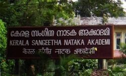 കേരള സംഗീത നാടക അക്കാദമി : അവാര്‍ഡിന് അപേക്ഷ ക്ഷണിച്ചു
