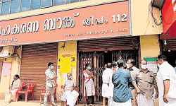 കരുവന്നൂര്‍ ബാങ്ക് വായ്പാ തട്ടിപ്പ് കേസ്: ഇഡിയും അന്വേഷിക്കുന്നു; രേഖകള്‍ ഹാജരാക്കാന്‍ നിര്‍ദേശം