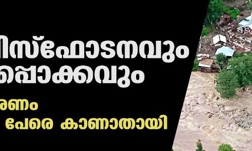 കശ്മീരില്‍ മേഘവിസ്‌ഫോടനവും വെള്ളപ്പൊക്കവും; അഞ്ച് മരണം, 40 ഓളം പേരെ കാണാതായി
