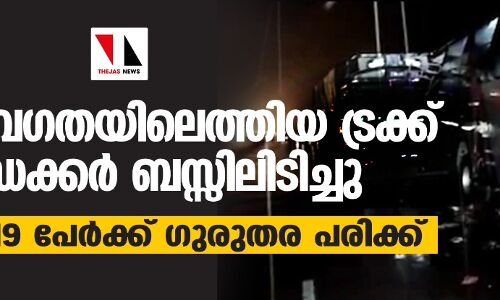 യുപിയില്‍ അമിത വേഗതയിലെത്തിയ ട്രക്ക് ഡബിള്‍ ഡക്കര്‍ ബസ്സിലിടിച്ചു; 18 മരണം, 19 പേര്‍ക്ക് ഗുരുതര പരിക്ക്
