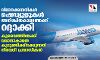 വിമാനക്കമ്പനികള്‍ ഷെഡ്യൂളുകള്‍ അനിശ്ചിതകാലത്തേക്ക് റദ്ദാക്കി; കുവൈത്തിലേക്ക് വരാനാകാതെ കുടുങ്ങിക്കിടക്കുന്നത് നിരവധി പ്രവാസികള്‍