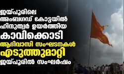 เดเดฏเตเดชเตเดฐเดฟเดฒเต เด
เดเดฌเดเดกเต เดเตเดเตเดเดฏเดฟเดฒเตโ เดนเดฟเดจเตเดฆเตเดคเตเดตเดฐเตโ เดเดฏเดฐเตโเดคเตเดคเดฟเดฏ เดเดพเดตเดฟเดเตเดเตเดเดฟ เดเดฆเดฟเดตเดพเดธเดฟ เดธเดเดเดเดจเดเดณเตโ เดเดเตเดคเตเดคเตเดฎเดพเดฑเตเดฑเดฟ; เดเดฏเตเดชเตเดฐเดฟเดฒเตโ เดธเดเดเดฐเตโเดทเด เดเดฏเตเดชเตเดฐเดฟเดฒเต เด
เดเดฌเดเดกเต เดเตเดเตเดเดฏเดฟเดฒเตโ เดนเดฟเดจเตเดฆเตเดคเตเดตเดฐเตโ เดเดฏเดฐเตโเดคเตเดคเดฟเดฏ เดเดพเดตเดฟเดเตเดเตเดเดฟ เดเดฆเดฟเดตเดพเดธเดฟ เดธเดเดเดเดจเดเดณเตโ เดเดเตเดคเตเดคเตเดฎเดพเดฑเตเดฑเดฟ; เดเดฏเตเดชเตเดฐเดฟเดฒเตโ เดธเดเดเดฐเตโเดทเด