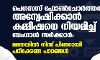 പെഗസസ് ഫോണ്‍ചോര്‍ത്തല്‍ അന്വേഷിക്കാന്‍ കമ്മീഷനെ നിയമിച്ച് ബംഗാള്‍ സര്‍ക്കാര്‍: മമതയില്‍ നിന്ന് പിണറായി പഠിക്കേണ്ട പാഠങ്ങള്‍
