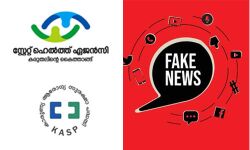 കാരുണ്യ പദ്ധതിയില് പുതുതായി ആരെയും ചേര്ക്കുന്നില്ല; സാമൂഹികമാധ്യമങ്ങളില് നടക്കുന്നത് തെറ്റായ പ്രചാരണം കാരുണ്യ പദ്ധതിയില് പുതുതായി ആരെയും ചേര്ക്കുന്നില്ല; സാമൂഹികമാധ്യമങ്ങളില് നടക്കുന്നത് തെറ്റായ പ്രചാരണം