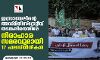 ഇസ്രായേലിന്റെ അഡ്മിനിസ്‌ട്രേറ്റീവ് തടങ്കലിനെതിരേ നിരാഹാര സമരവുമായി 17 ഫലസ്തീനികള്‍