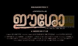 ഈശോ സിനിമയുടെ പേര് മാറ്റില്ല; ജീസസുമായി സിനിമക്ക് ഒരു ബന്ധവുമില്ലെന്ന് നാദിര്ഷ ഈശോ സിനിമയുടെ പേര് മാറ്റില്ല; ജീസസുമായി സിനിമക്ക് ഒരു ബന്ധവുമില്ലെന്ന് നാദിര്ഷ