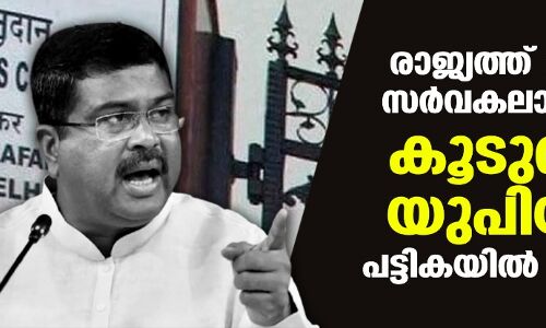 രാജ്യത്ത് 24 വ്യാജ സര്വകലാശാലകള്; കൂടുതലും യുപിയില്, പട്ടികയില് കേരളവും രാജ്യത്ത് 24 വ്യാജ സര്വകലാശാലകള്; കൂടുതലും യുപിയില്, പട്ടികയില് കേരളവും