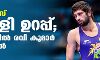 ഒളിംപിക്സ്; വെള്ളി ഉറപ്പ്; ഗുസ്തിയില് രവി കുമാര് ഫൈനലില് ഒളിംപിക്സ്; വെള്ളി ഉറപ്പ്; ഗുസ്തിയില് രവി കുമാര് ഫൈനലില്