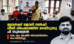 เดเต เดเด เดฌเดทเตเดฑเดฟเดจเตเดฑเต เดตเดฟเดฏเตเดเดคเตเดคเดฟเดจเต เดฐเดฃเตเดเต เดตเดฐเตโเดทเด; เดเดฑเตเดฑเดตเดฐเตโเดเตเดเต เดเตเดฒเดฟ เดจเดฒเตโเดเดฟ เดจเตเดคเดฟ เดจเดฟเดทเตเดงเดคเตเดคเดฟเดจเต เดฎเดฑเดฏเดฟเดเตเดเดฏเดพเดฃเตเดจเตเดจเต เดชเดฟ เดธเตเดฐเตเดจเตเดฆเตเดฐเดจเตโ เดเต เดเด เดฌเดทเตเดฑเดฟเดจเตเดฑเต เดตเดฟเดฏเตเดเดคเตเดคเดฟเดจเต เดฐเดฃเตเดเต เดตเดฐเตโเดทเด; เดเดฑเตเดฑเดตเดฐเตโเดเตเดเต เดเตเดฒเดฟ เดจเดฒเตโเดเดฟ เดจเตเดคเดฟ เดจเดฟเดทเตเดงเดคเตเดคเดฟเดจเต เดฎเดฑเดฏเดฟเดเตเดเดฏเดพเดฃเตเดจเตเดจเต เดชเดฟ เดธเตเดฐเตเดจเตเดฆเตเดฐเดจเตโ