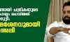 നാല് പതിറ്റാണ്ടായി ചന്ദ്രികയുടെ ഫണ്ട് കൈകാര്യം ചെയ്തത് കുഞ്ഞാലിക്കുട്ടി; രൂക്ഷ വിമർശനവുമായി മുഈന്‍ അലി