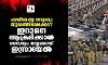 പശ്ചിമേഷ്യ മറ്റൊരു യുദ്ധത്തിലേക്കോ? ഇറാനെ ആക്രമിക്കാന്‍ സൈന്യം തയ്യാറെന്ന് ഇസ്രായേല്‍