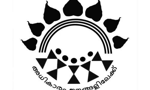 ജനകീയാസൂത്രണം രജത ജൂബിലി; മാള ബ്ലോക്ക് സംഘാടക സമിതി രൂപീകരിച്ചു ജനകീയാസൂത്രണം രജത ജൂബിലി; മാള ബ്ലോക്ക് സംഘാടക സമിതി രൂപീകരിച്ചു