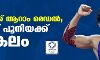 ഇന്ത്യയ്ക്ക് ആറാം മെഡല്‍; ബജ്‌റങ് പൂനിയക്ക് വെങ്കലം