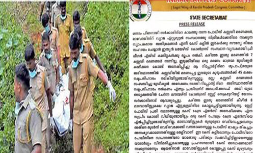 ഒന്നാം പിണറായി സര്ക്കാരിന്റെ കാലത്തെ എട്ട് വ്യാജ ഏറ്റുമുട്ടല് കൊലകള്; മാവോവാദി കൊലകള് സിബിഐ അന്വേഷിക്കണമെന്ന് ലോയേഴ്സ് കോണ്ഗ്രസ് ഒന്നാം പിണറായി സര്ക്കാരിന്റെ കാലത്തെ എട്ട് വ്യാജ ഏറ്റുമുട്ടല് കൊലകള്; മാവോവാദി കൊലകള് സിബിഐ അന്വേഷിക്കണമെന്ന് ലോയേഴ്സ് കോണ്ഗ്രസ്