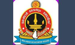 മലബാര്‍ ദേവസ്വം ബോര്‍ഡിന് 6.72 കോടി അനുവദിച്ചു