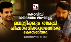 เดเตเดตเดฟเดกเต เดฎเดพเดจเดฆเดฃเตเดกเดฒเด เดฒเดเดเดฟเดเตเดเต; เดฎเดฎเตเดฎเตเดเตเดเดฟเดเตเดเตเด เดฐเดฎเตเดทเต เดชเดฟเดทเดพเดฐเดเดฟเดเตเดเตเดฎเตเดคเดฟเดฐเต เดเตเดธเตเดเตเดคเตเดคเต เดเตเดตเดฟเดกเต เดฎเดพเดจเดฆเดฃเตเดกเดฒเด เดฒเดเดเดฟเดเตเดเต; เดฎเดฎเตเดฎเตเดเตเดเดฟเดเตเดเตเด เดฐเดฎเตเดทเต เดชเดฟเดทเดพเดฐเดเดฟเดเตเดเตเดฎเตเดคเดฟเดฐเต เดเตเดธเตเดเตเดคเตเดคเต