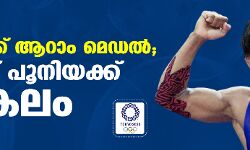 ഇന്ത്യയ്ക്ക് ആറാം മെഡല്‍; ബജ്‌റങ് പൂനിയക്ക് വെങ്കലം