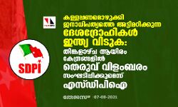 เดเดณเตเดณเดชเตเดชเดฃเดฎเตเดดเตเดเตเดเดฟ เดเดจเดพเดงเดฟเดชเดคเตเดฏเดคเตเดคเต เด
เดเตเดเดฟเดฎเดฑเดฟเดเตเดเตเดจเตเดจ เดฆเตเดถเดฆเตเดฐเตเดพเดนเดฟเดเดณเตโ เดเดจเตเดคเตเดฏ เดตเดฟเดเตเด; เดเดฏเดฟเดฐเด เดเตเดจเตเดฆเตเดฐเดเตเดเดณเดฟเดฒเตโ เดคเตเดฐเตเดตเต เดตเดฟเดณเดเดฌเดฐเด เดธเดเดเดเดฟเดชเตเดชเดฟเดเตเดเตเดฎเตเดจเตเดจเต เดเดธเตเดกเดฟเดชเดฟเด เดเดณเตเดณเดชเตเดชเดฃเดฎเตเดดเตเดเตเดเดฟ เดเดจเดพเดงเดฟเดชเดคเตเดฏเดคเตเดคเต เด
เดเตเดเดฟเดฎเดฑเดฟเดเตเดเตเดจเตเดจ เดฆเตเดถเดฆเตเดฐเตเดพเดนเดฟเดเดณเตโ เดเดจเตเดคเตเดฏ เดตเดฟเดเตเด; เดเดฏเดฟเดฐเด เดเตเดจเตเดฆเตเดฐเดเตเดเดณเดฟเดฒเตโ เดคเตเดฐเตเดตเต เดตเดฟเดณเดเดฌเดฐเด เดธเดเดเดเดฟเดชเตเดชเดฟเดเตเดเตเดฎเตเดจเตเดจเต เดเดธเตเดกเดฟเดชเดฟเด