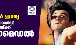 സ്വര്‍ണ ശോഭയില്‍ ഇന്ത്യ; ജാവലിന്‍ ത്രോയില്‍ നീരജ് ചോപ്രയ്ക്ക് സ്വര്‍ണം