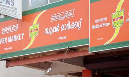 സപ്ലൈക്കോ സബ്‌സിഡി സാധനങ്ങള്‍ വാങ്ങാന്‍ റേഷന്‍ കാര്‍ഡ് ഉടമ തന്നെ പോവേണ്ടതില്ല