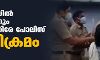 അട്ടപ്പാടിയില്‍ ഊരുമൂപ്പനും മകനുമെതിരേ പോലിസ് അതിക്രമം