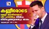 കണ്ണീരോടെ മെസ്സി ബാഴ്‌സയോട് വിട പറഞ്ഞു; വീണ്ടും തിരിച്ചെത്തുമെന്നും താരം