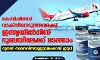 കൊവിഷീല്‍ഡ് വാക്‌സിനെടുത്തവര്‍ക്ക് ഇന്ത്യയില്‍നിന്ന് ദുബയിലേക്ക് മടങ്ങാം