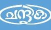 ചന്ദ്രിക ജീവനക്കാര്‍ മുഖ്യശത്രുക്കളെന്ന് ലീഗ് നേതാവ്; പ്രതിഷേധവുമായി കോര്‍ഡിനേഷന്‍ കമ്മിറ്റി