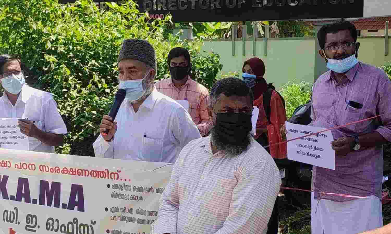 പാഠ്യപദ്ധതി പരിഷ്കരണത്തില് ഭാഷാപഠനം ഉറപ്പാക്കണം: കെഎഎംഎ പാഠ്യപദ്ധതി പരിഷ്കരണത്തില് ഭാഷാപഠനം ഉറപ്പാക്കണം: കെഎഎംഎ