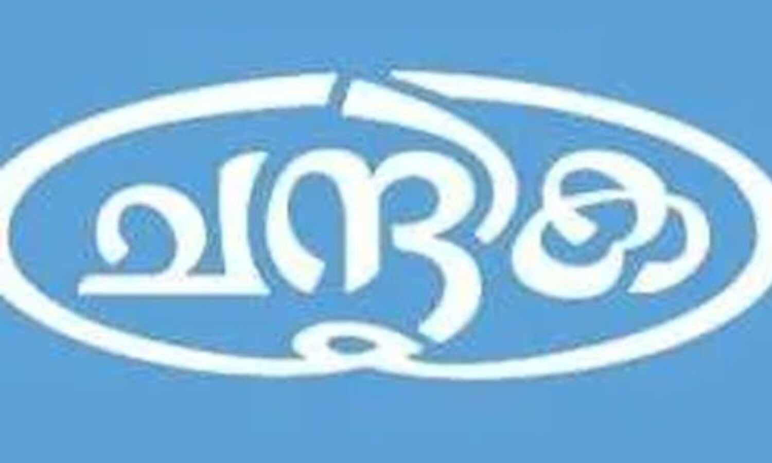 ചന്ദ്രിക ജീവനക്കാര് മുഖ്യശത്രുക്കളെന്ന് ലീഗ് നേതാവ്; പ്രതിഷേധവുമായി കോര്ഡിനേഷന് കമ്മിറ്റി ചന്ദ്രിക ജീവനക്കാര് മുഖ്യശത്രുക്കളെന്ന് ലീഗ് നേതാവ്; പ്രതിഷേധവുമായി കോര്ഡിനേഷന് കമ്മിറ്റി