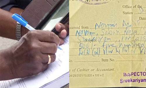 പ്ലസ്ടു വിദ്യാര്ഥിയില് നിന്ന് പിഴയായി 2000 വാങ്ങി 500 രൂപയുടെ രസീത് നല്കി; സിപിഒ അരുണ് ശശിയെ സസ്പെന്റ് ചെയ്തു പ്ലസ്ടു വിദ്യാര്ഥിയില് നിന്ന് പിഴയായി 2000 വാങ്ങി 500 രൂപയുടെ രസീത് നല്കി; സിപിഒ അരുണ് ശശിയെ സസ്പെന്റ് ചെയ്തു