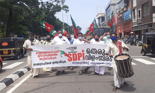 കള്ളപ്പണമൊഴുക്കുന്ന ദേശദ്രോഹികള് ഇന്ത്യ വിടുക; സെക്രട്ടേറിയറ്റിന് മുന്പില് തെരുവ് വിളംബരം സംഘടിപ്പിച്ച് എസ്ഡിപിഐ കള്ളപ്പണമൊഴുക്കുന്ന ദേശദ്രോഹികള് ഇന്ത്യ വിടുക; സെക്രട്ടേറിയറ്റിന് മുന്പില് തെരുവ് വിളംബരം സംഘടിപ്പിച്ച് എസ്ഡിപിഐ