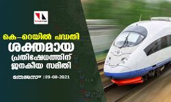 เดเต-เดฑเตเดฏเดฟเตฝ เดชเดฆเตเดงเดคเดฟ: เดถเดเตเดคเดฎเดพเดฏ เดชเตเดฐเดคเดฟเดทเตเดงเดคเตเดคเดฟเดจเต เดเดจเดเตเดฏ เดธเดฎเดฟเดคเดฟ เดเต-เดฑเตเดฏเดฟเตฝ เดชเดฆเตเดงเดคเดฟ: เดถเดเตเดคเดฎเดพเดฏ เดชเตเดฐเดคเดฟเดทเตเดงเดคเตเดคเดฟเดจเต เดเดจเดเตเดฏ เดธเดฎเดฟเดคเดฟ