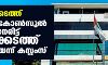 സ്വര്‍ണക്കടത്ത്; യുഎഇ കോണ്‍സുല്‍ ജനറല്‍ നേരിട്ട് കള്ളക്കടത്ത് നടത്തിയെന്ന് കസ്റ്റംസ്