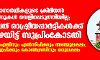 സ്ഥാനാര്‍ഥികളുടെ ക്രിമിനല്‍ കേസുകള്‍ വെളിപ്പെടുത്തിയില്ല; ഒമ്പത് രാഷ്ട്രീയപ്പാര്‍ട്ടികള്‍ക്ക് പിഴയിട്ട് സുപ്രിംകോടതി