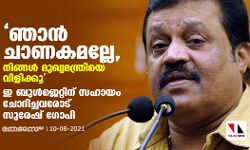 เดเดพเตป เดเดพเดฃเดเดฎเดฒเตเดฒเต, เดจเดฟเดเตเดเตพ เดฎเตเดเตเดฏเดฎเดจเตเดคเตเดฐเดฟเดฏเต เดตเดฟเดณเดฟเดเตเดเต; เด เดฌเตเตพเดเตเดฑเตเดฑเดฟเดจเต เดธเดนเดพเดฏเด เดเตเดฆเดฟเดเตเดเดตเดฐเตเดเต เดธเตเดฐเตเดทเต โเดเตเดชเดฟ เดเดพเตป เดเดพเดฃเดเดฎเดฒเตเดฒเต, เดจเดฟเดเตเดเตพ เดฎเตเดเตเดฏเดฎเดจเตเดคเตเดฐเดฟเดฏเต เดตเดฟเดณเดฟเดเตเดเต; เด เดฌเตเตพเดเตเดฑเตเดฑเดฟเดจเต เดธเดนเดพเดฏเด เดเตเดฆเดฟเดเตเดเดตเดฐเตเดเต เดธเตเดฐเตเดทเต โเดเตเดชเดฟ