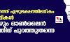 സംസ്ഥാനത്ത് ഏഴുലക്ഷത്തിലധികം വിദ്യാർഥികൾ ഇപ്പോഴും ഓൺലൈൻ പഠനത്തിന് പുറത്തുന്നെ