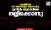 അജ്മീറില്‍ മോഷണക്കുറ്റം ആരോപിച്ച് മുസ് ലിം യുവാവിനെ തല്ലിക്കൊന്നു