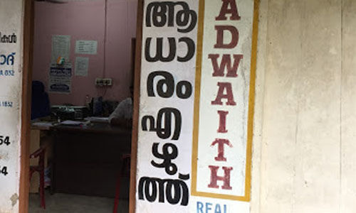 ആധാരമെഴുത്തുകാര്ക്കും പകര്പ്പെഴുത്തുകാര്ക്കും കൊവിഡ് ധനസഹായം ഉടന് വിതരണം ചെയ്യും ആധാരമെഴുത്തുകാര്ക്കും പകര്പ്പെഴുത്തുകാര്ക്കും കൊവിഡ് ധനസഹായം ഉടന് വിതരണം ചെയ്യും